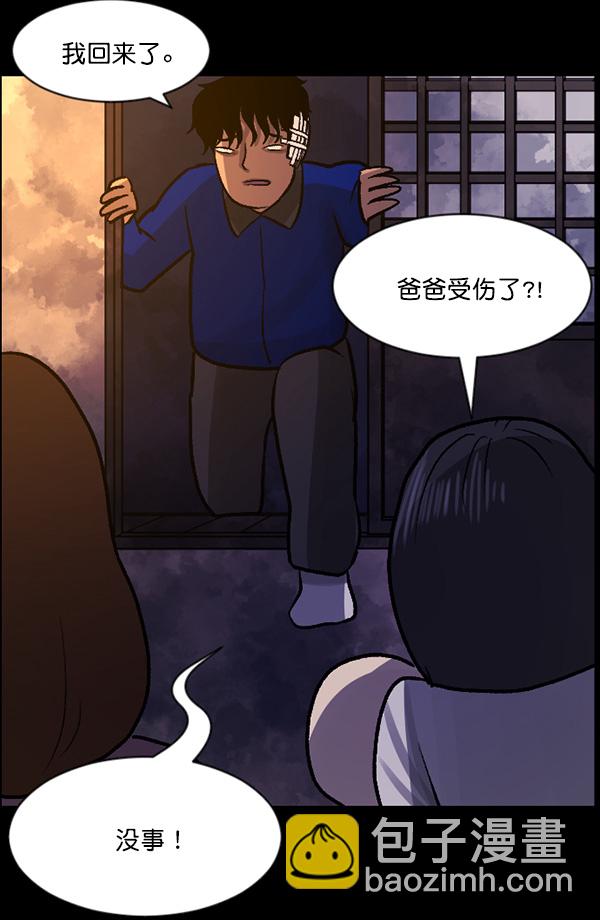 [第58话] 觉醒（中）169