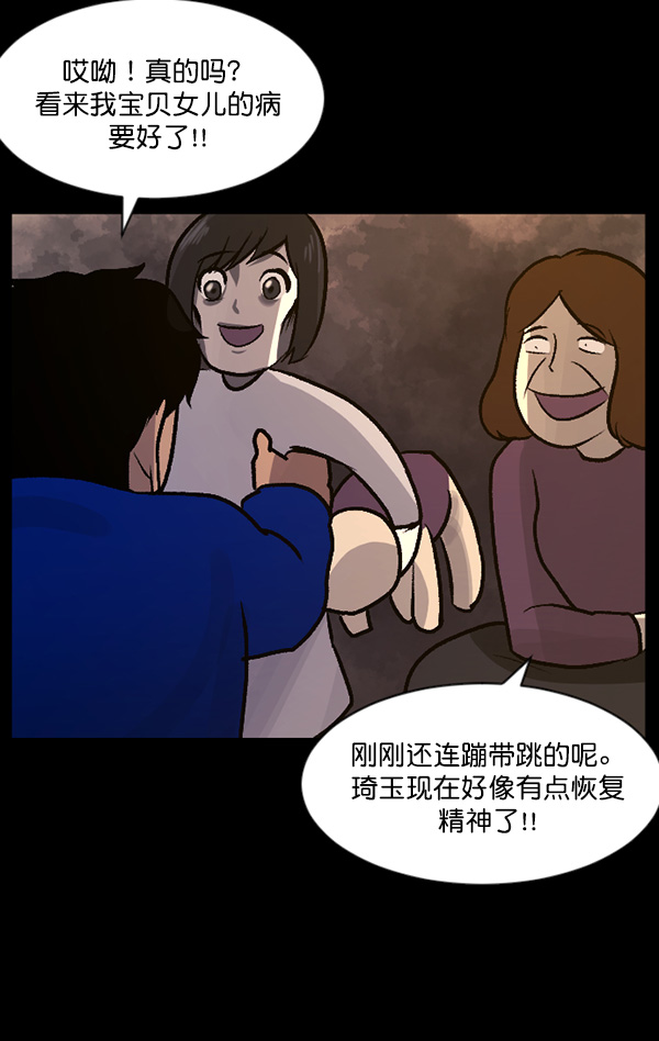 [第58话] 觉醒（中）174