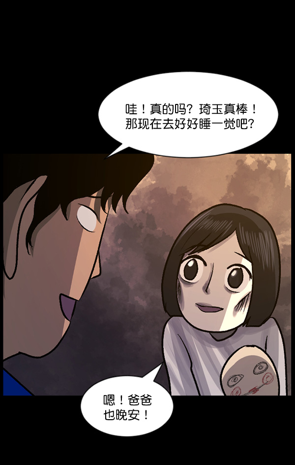 [第58话] 觉醒（中）175
