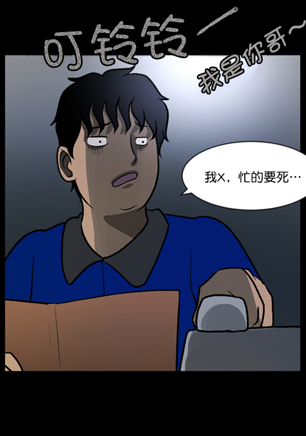 [第58话] 觉醒（中）18