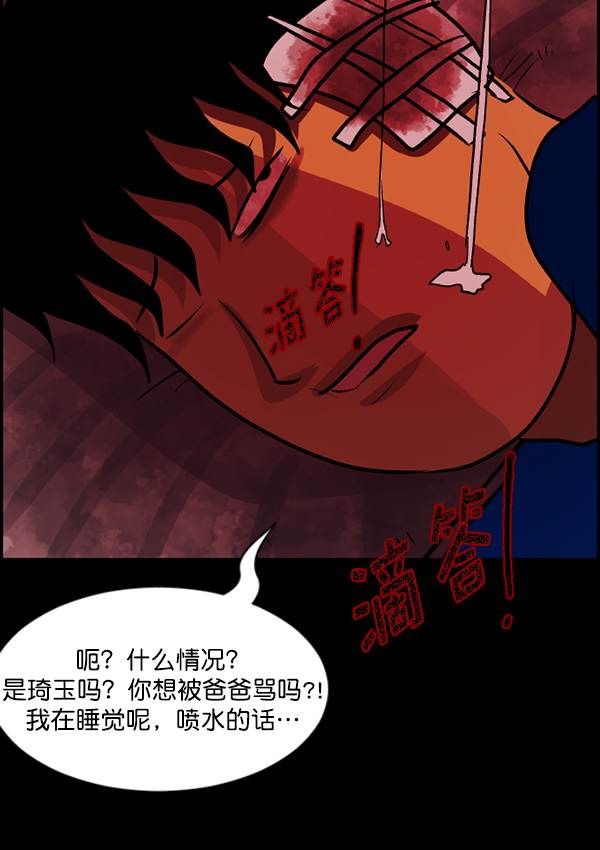 [第58话] 觉醒（中）181