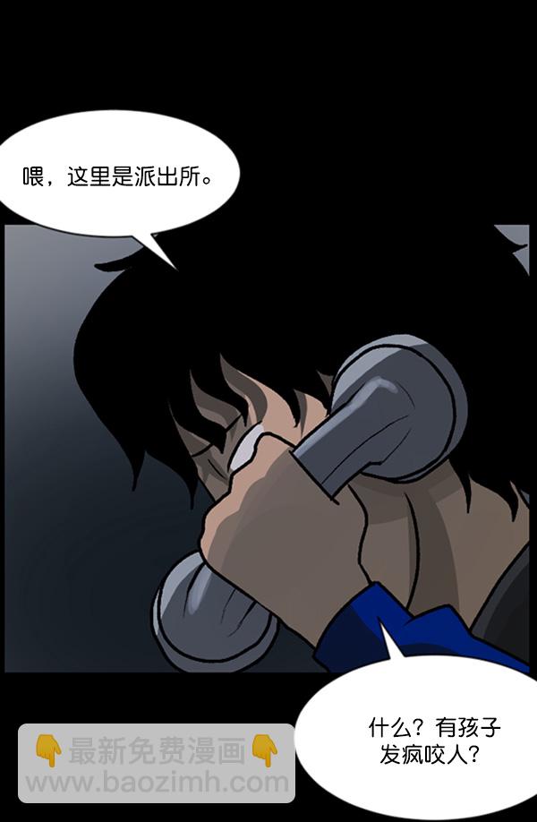 [第58话] 觉醒（中）19