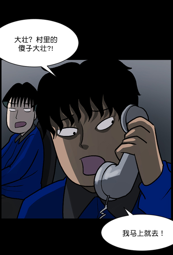 [第58话] 觉醒（中）20