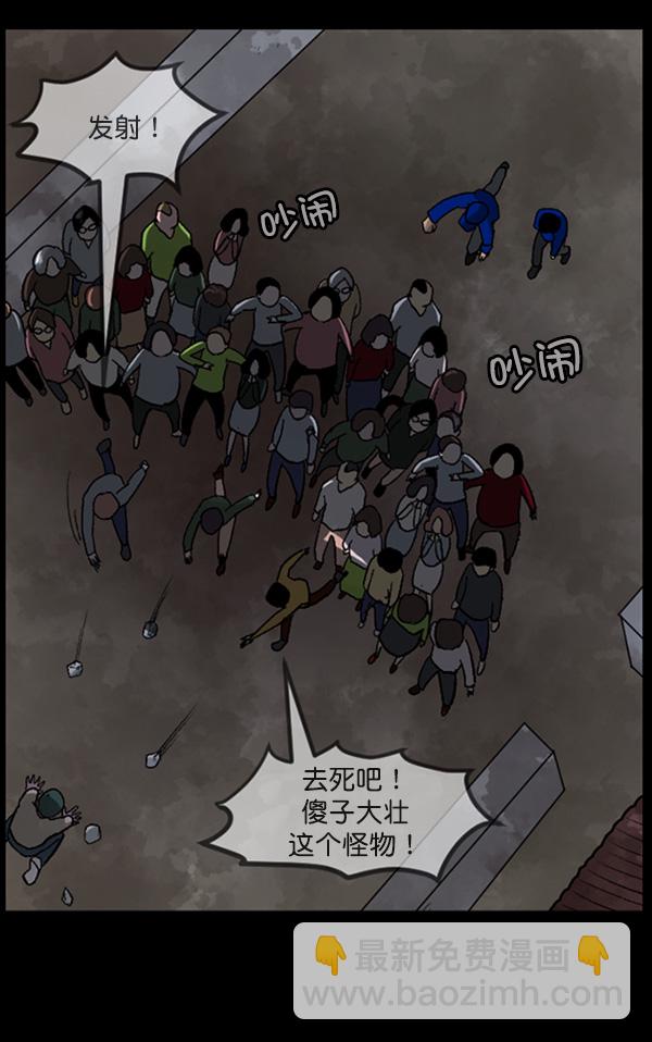 [第58话] 觉醒（中）22