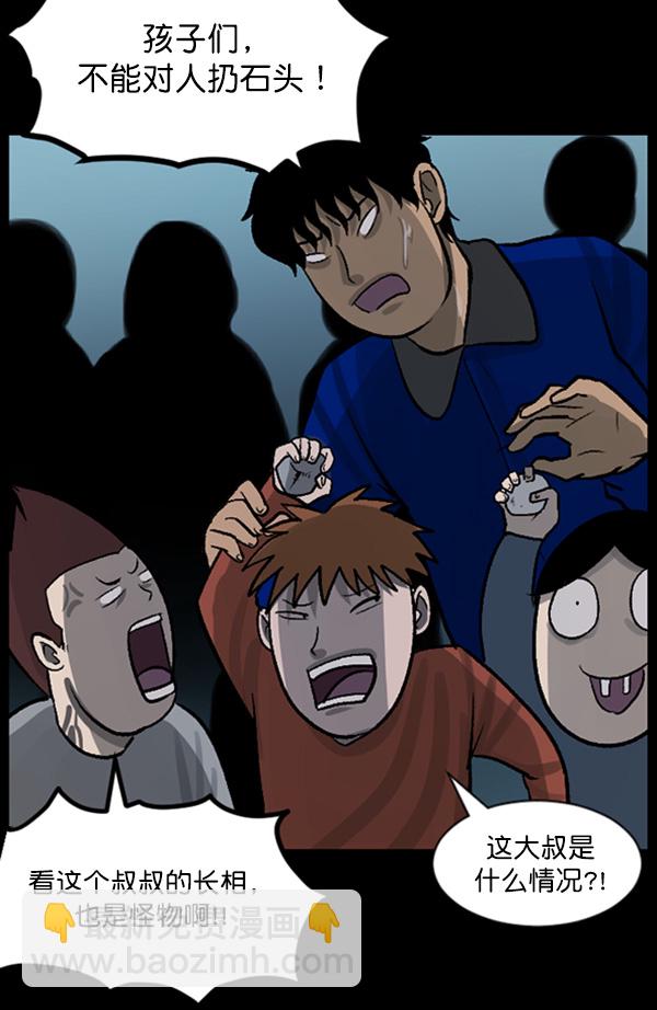 [第58话] 觉醒（中）31