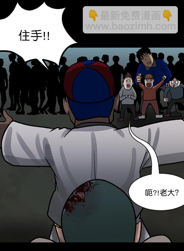 [第58话] 觉醒（中）33
