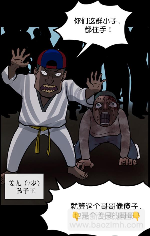[第58话] 觉醒（中）35
