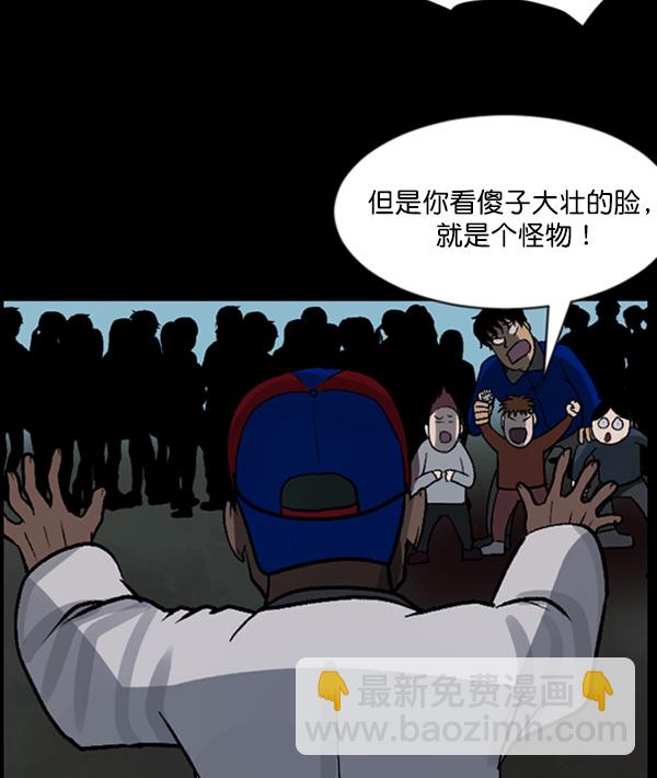 [第58话] 觉醒（中）36