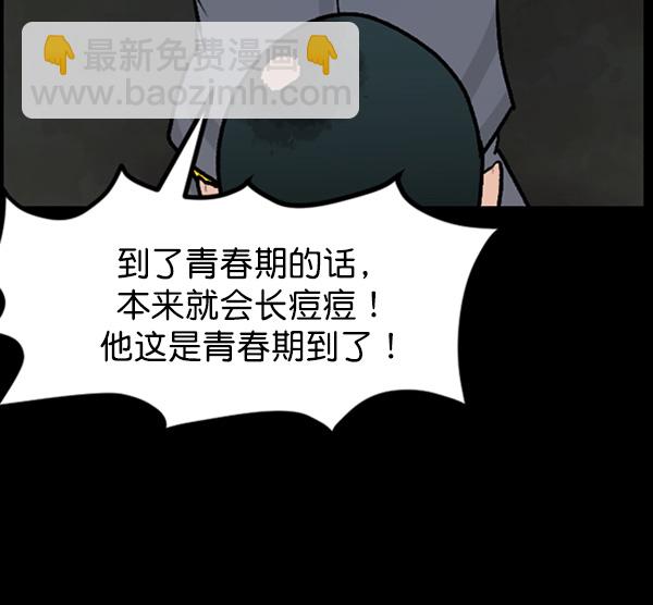 [第58话] 觉醒（中）37