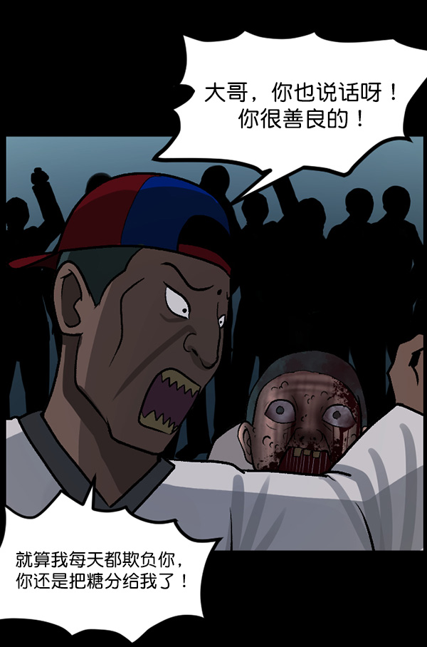 [第58话] 觉醒（中）38