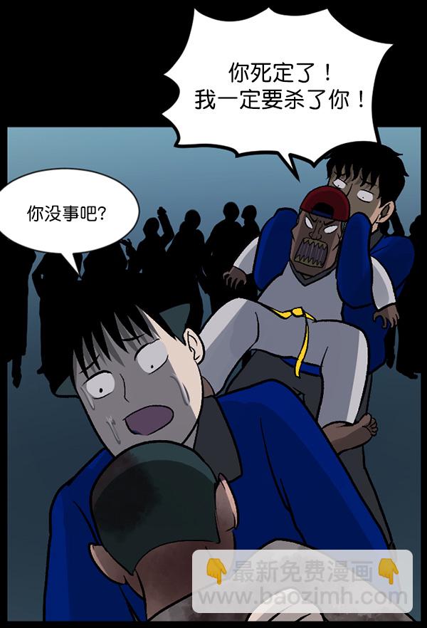 [第58话] 觉醒（中）45