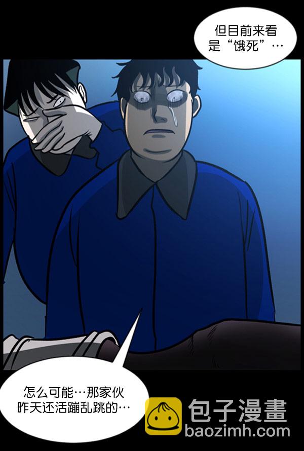 [第58话] 觉醒（中）5