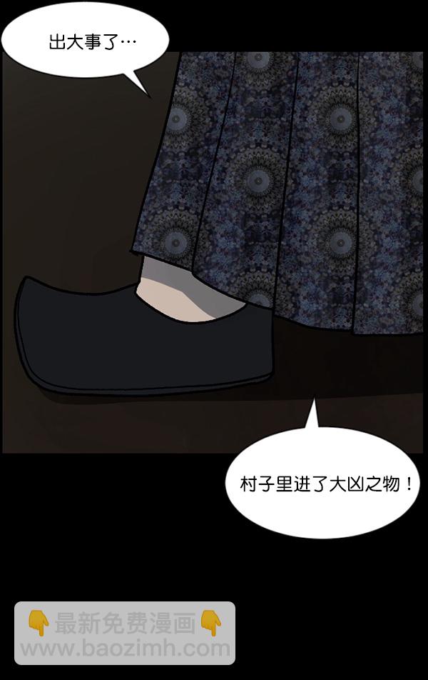 [第58话] 觉醒（中）57