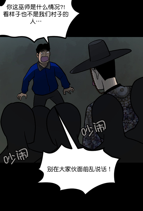 [第58话] 觉醒（中）62