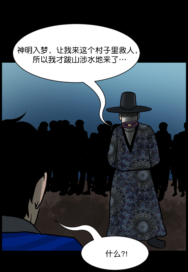 [第58话] 觉醒（中）63