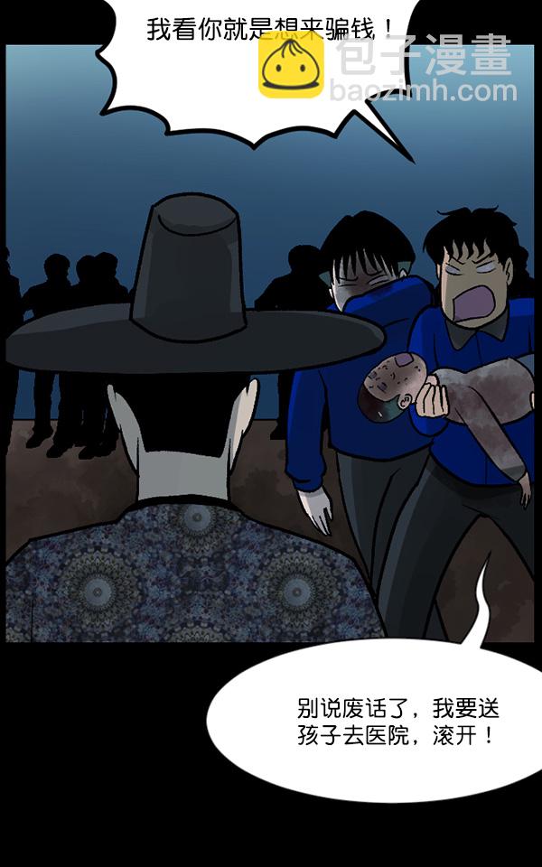 [第58话] 觉醒（中）67