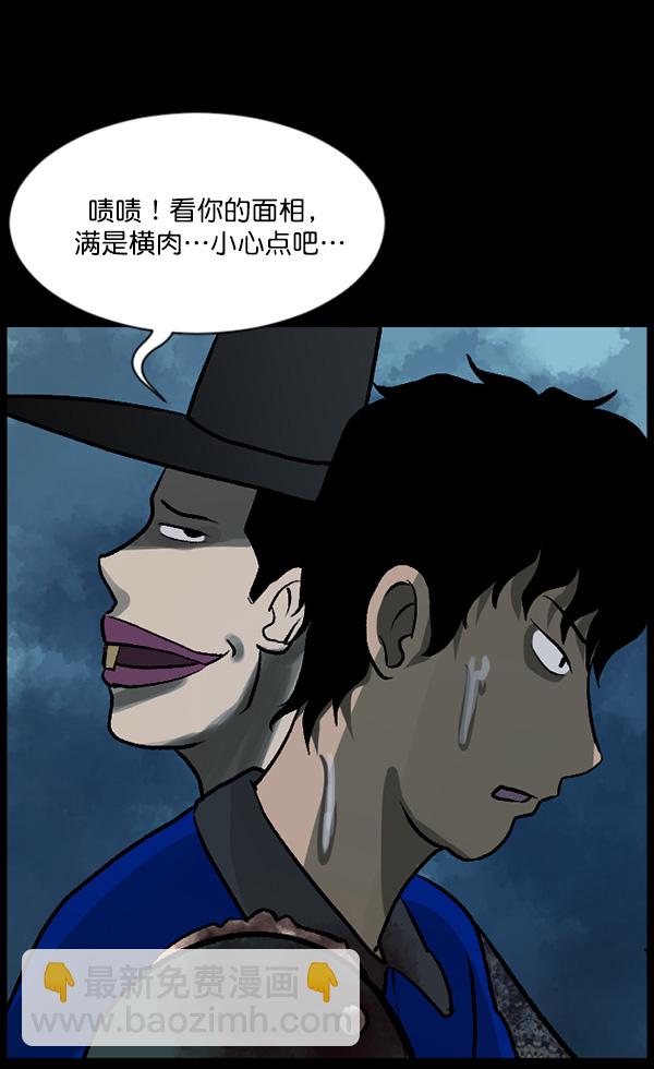 [第58话] 觉醒（中）68