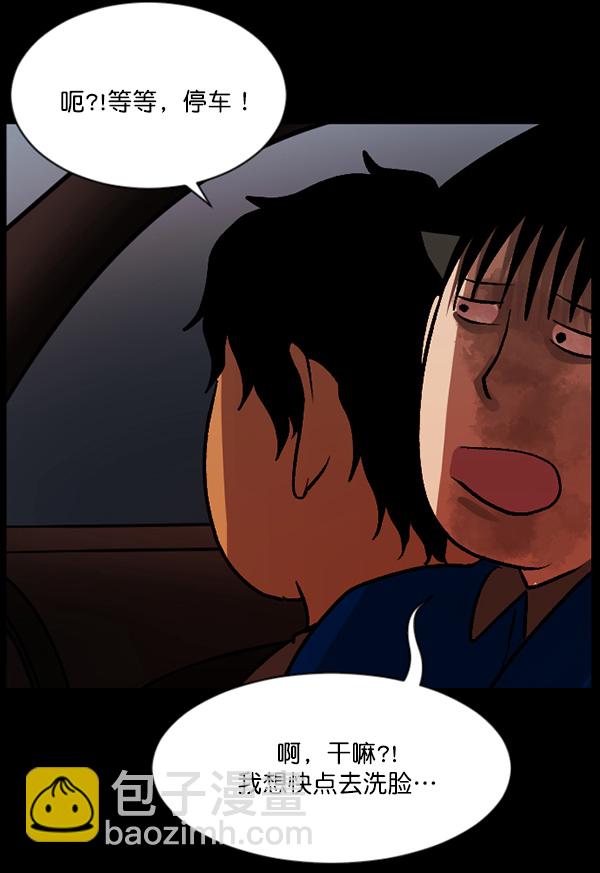 [第58话] 觉醒（中）72