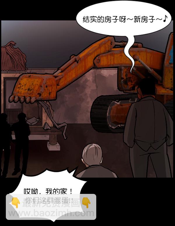 [第58话] 觉醒（中）74
