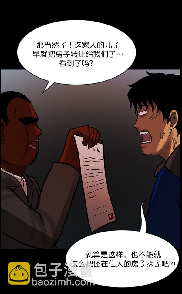 [第58话] 觉醒（中）77
