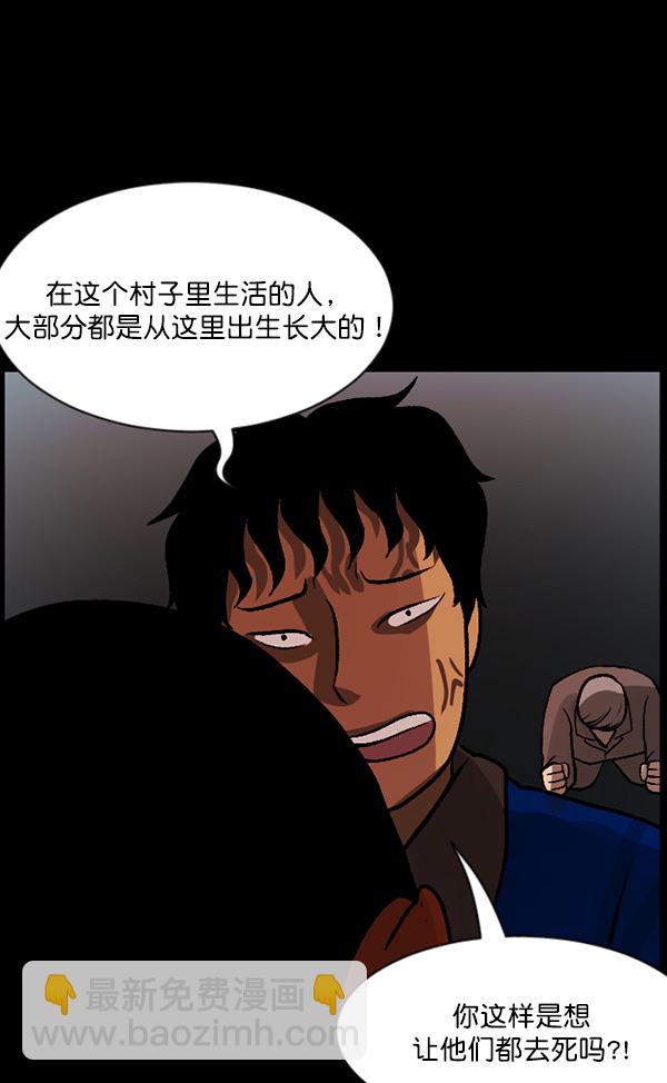 [第58话] 觉醒（中）78