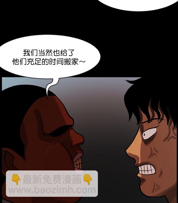 [第58话] 觉醒（中）79