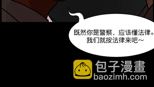 [第58话] 觉醒（中）80