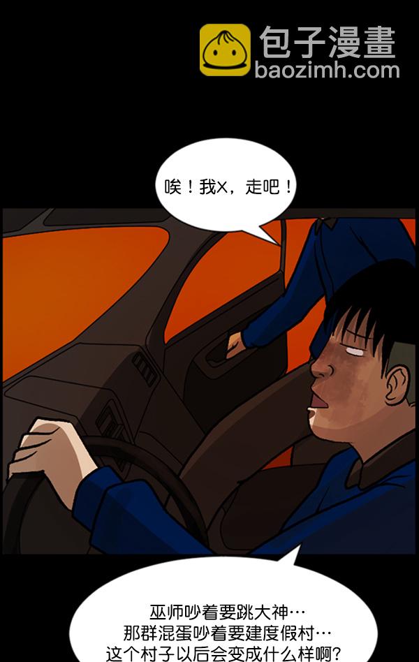 [第58话] 觉醒（中）81