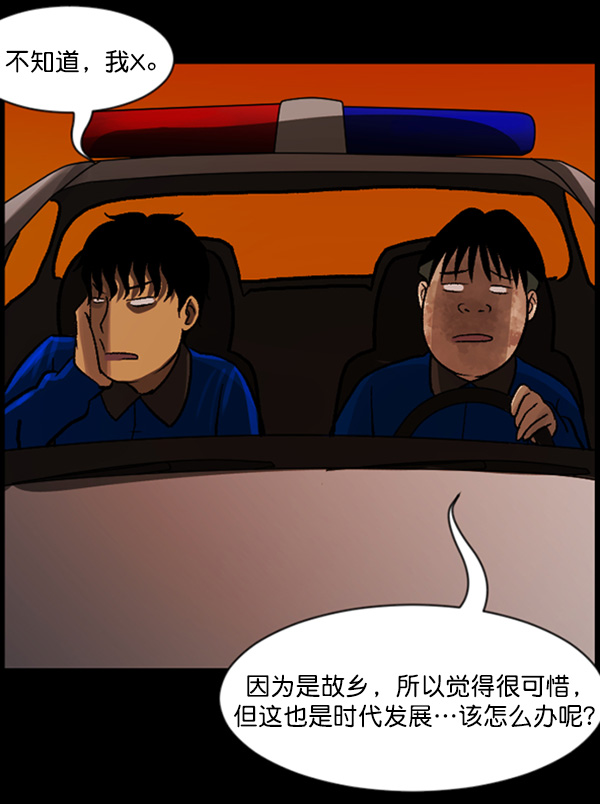 [第58话] 觉醒（中）83
