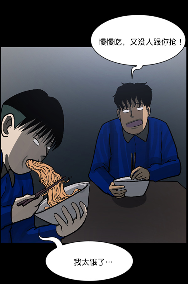 [第58话] 觉醒（中）87