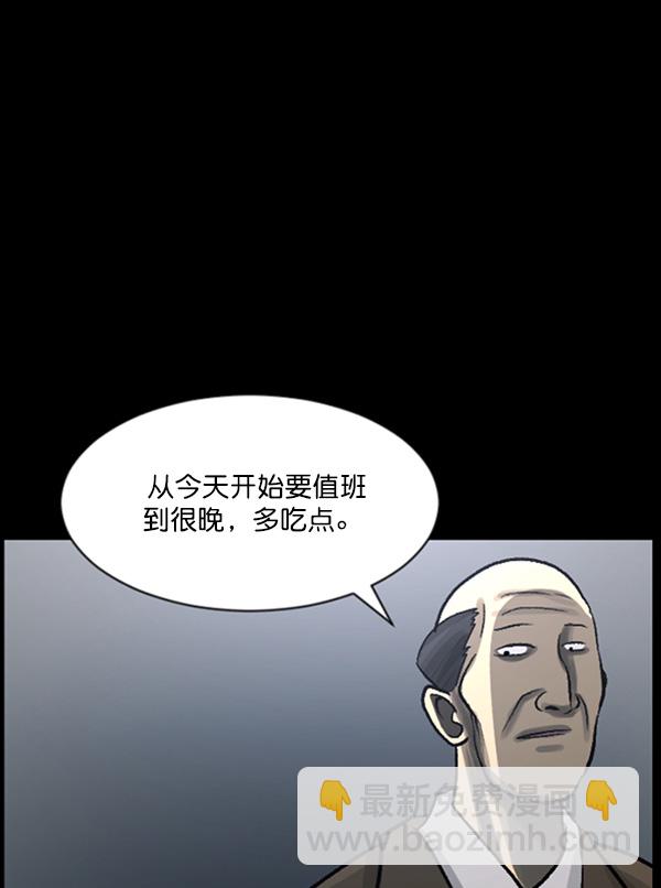 [第58话] 觉醒（中）88