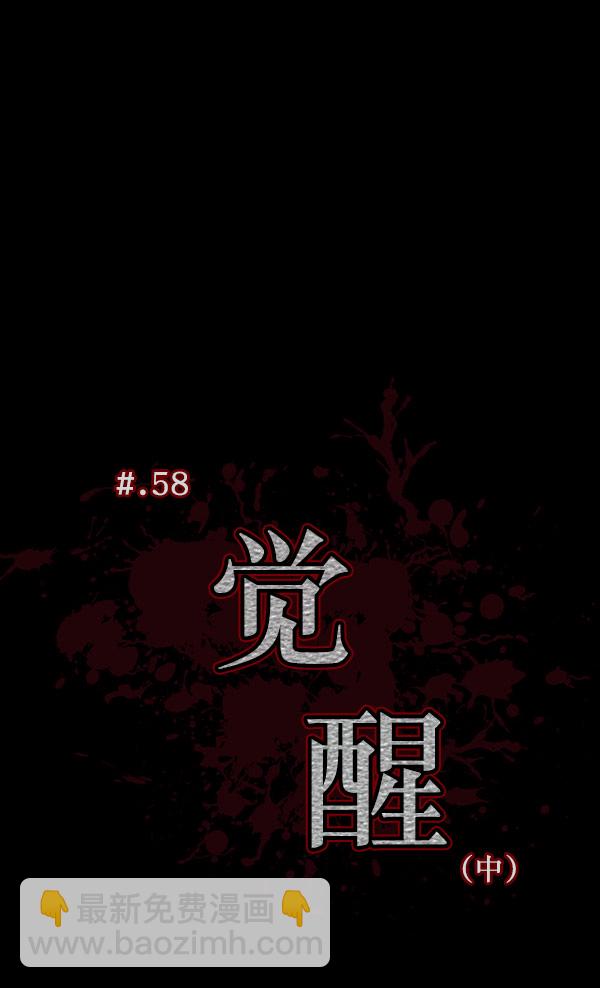 [第58话] 觉醒（中）9