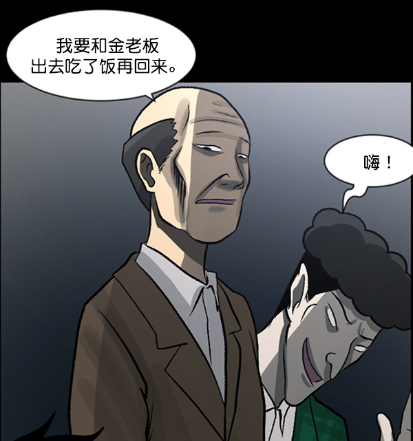 [第58话] 觉醒（中）90