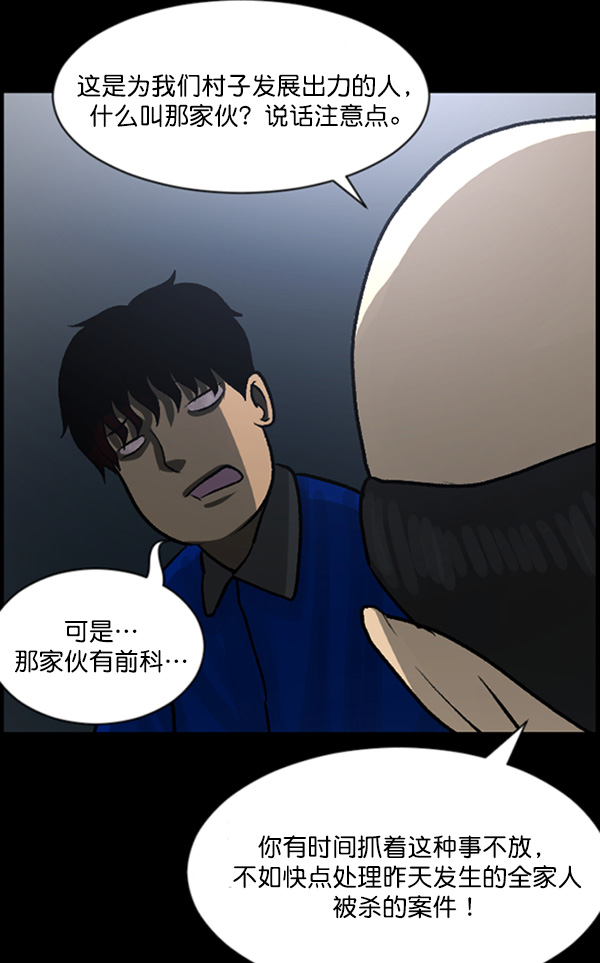 [第58话] 觉醒（中）92