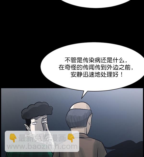 [第58话] 觉醒（中）93