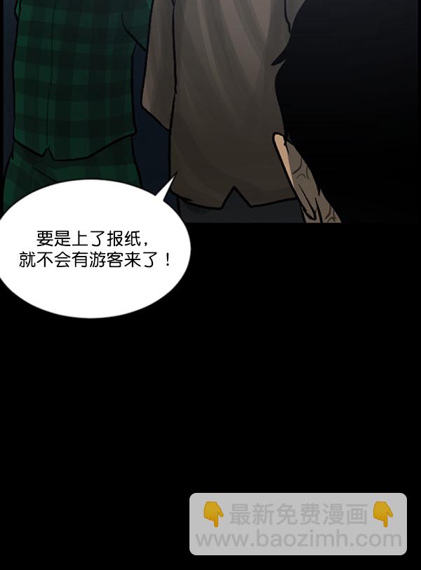 [第58话] 觉醒（中）94