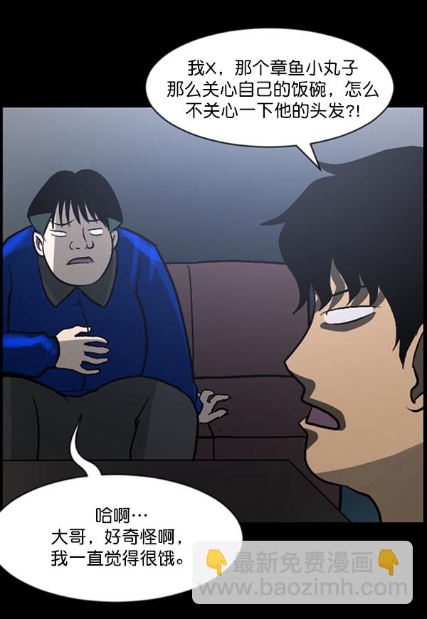 [第58话] 觉醒（中）95