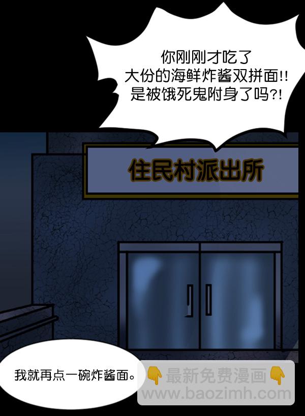 [第58话] 觉醒（中）97
