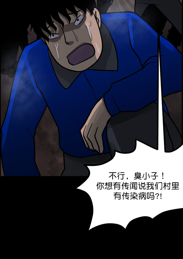 [第59话] 觉醒（中2）125