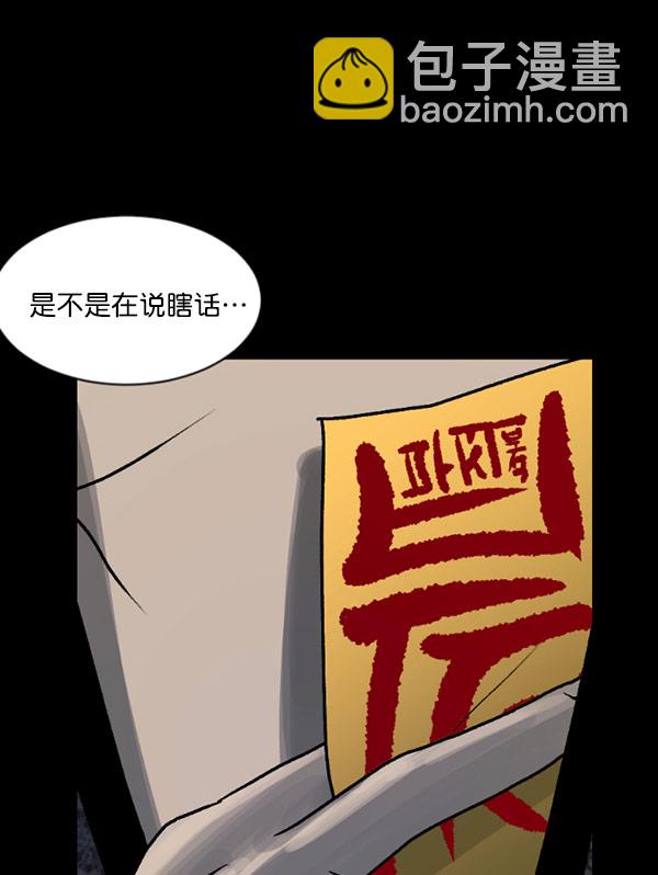 [第59话] 觉醒（中2）132
