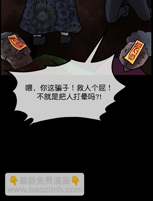 [第59话] 觉醒（中2）149