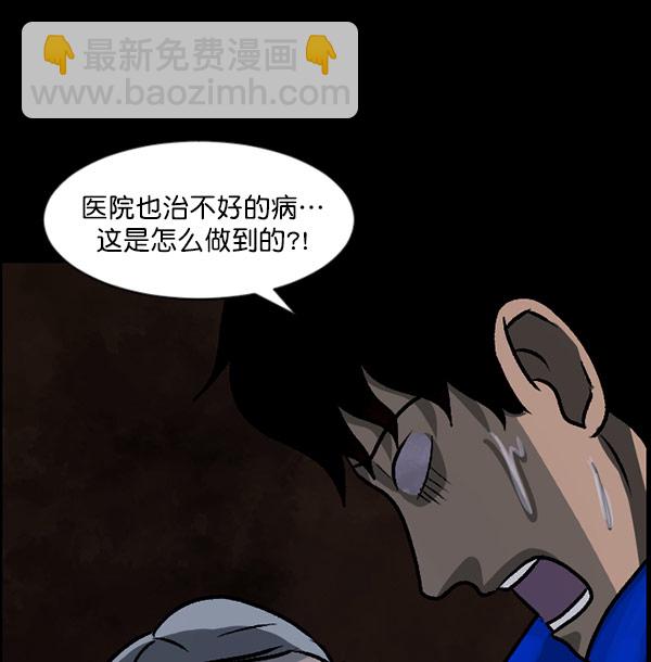 [第59话] 觉醒（中2）153
