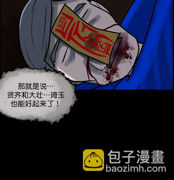 [第59话] 觉醒（中2）154