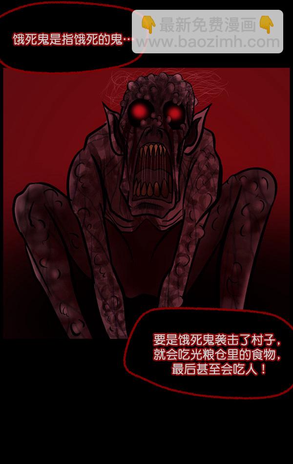 [第59话] 觉醒（中2）162