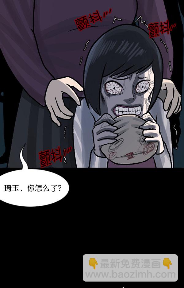 [第59话] 觉醒（中2）171