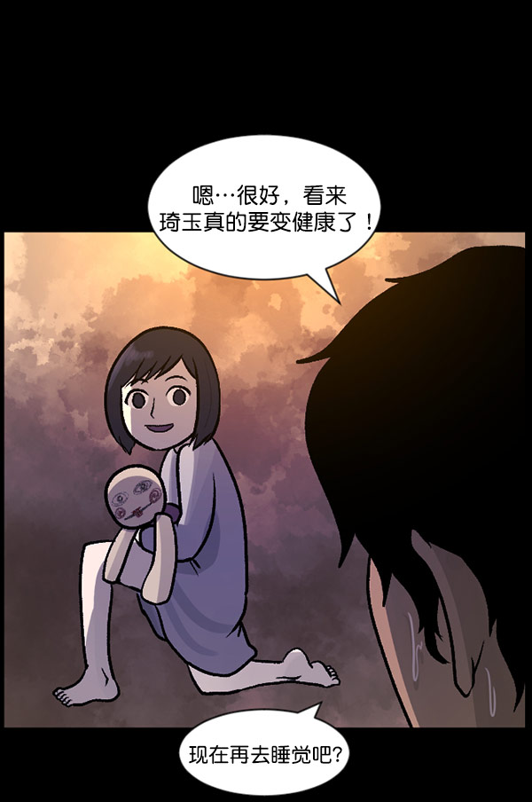 [第59话] 觉醒（中2）25