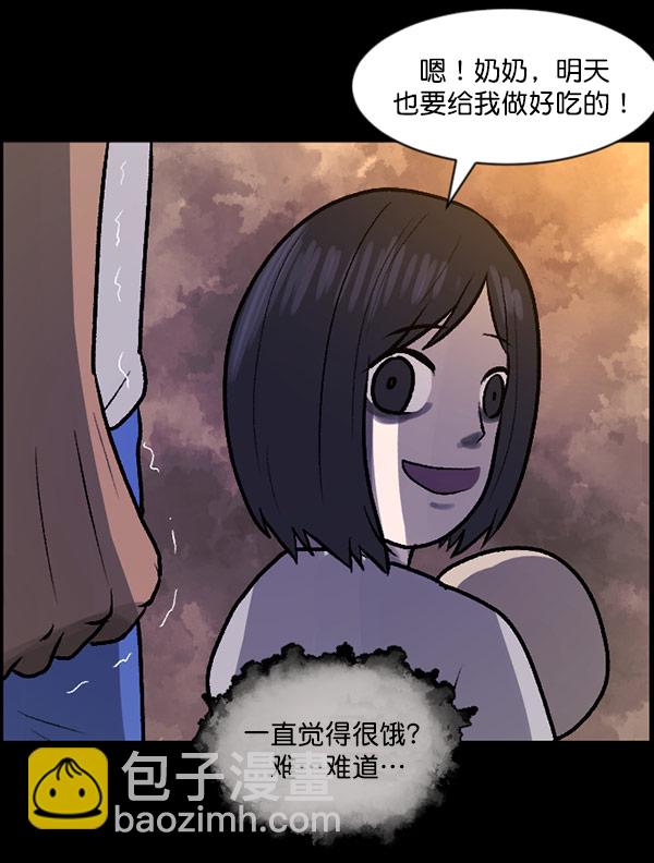 [第59话] 觉醒（中2）27