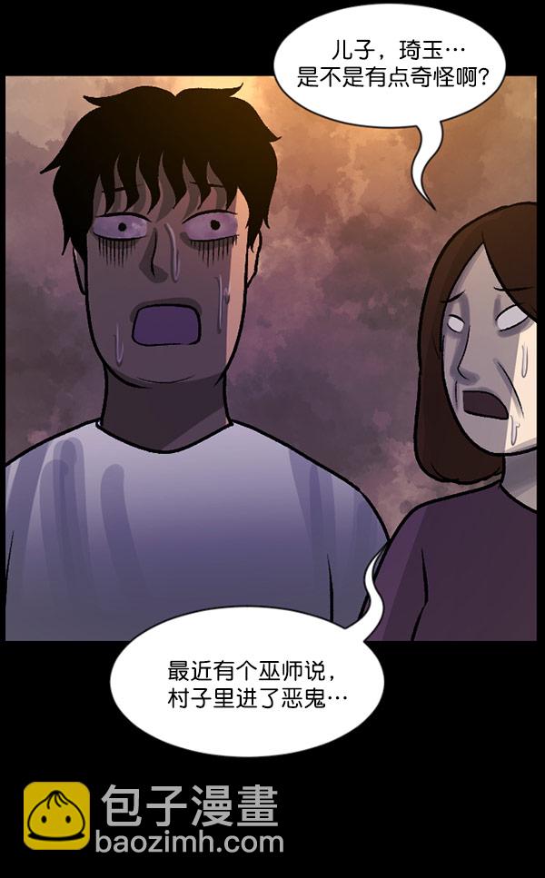 [第59话] 觉醒（中2）29