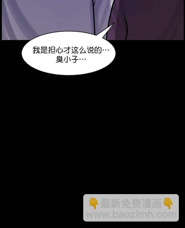 [第59话] 觉醒（中2）31