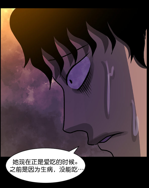 [第59话] 觉醒（中2）32